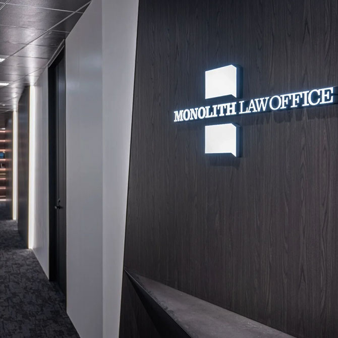 Law Firm with Strength in IT, Internet, and Business